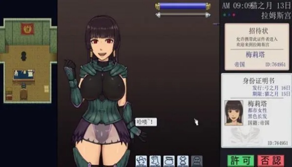 帝国入境所|中文下载全息投影